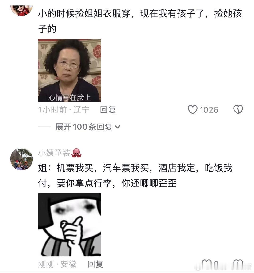 姐弟之间的血脉压制