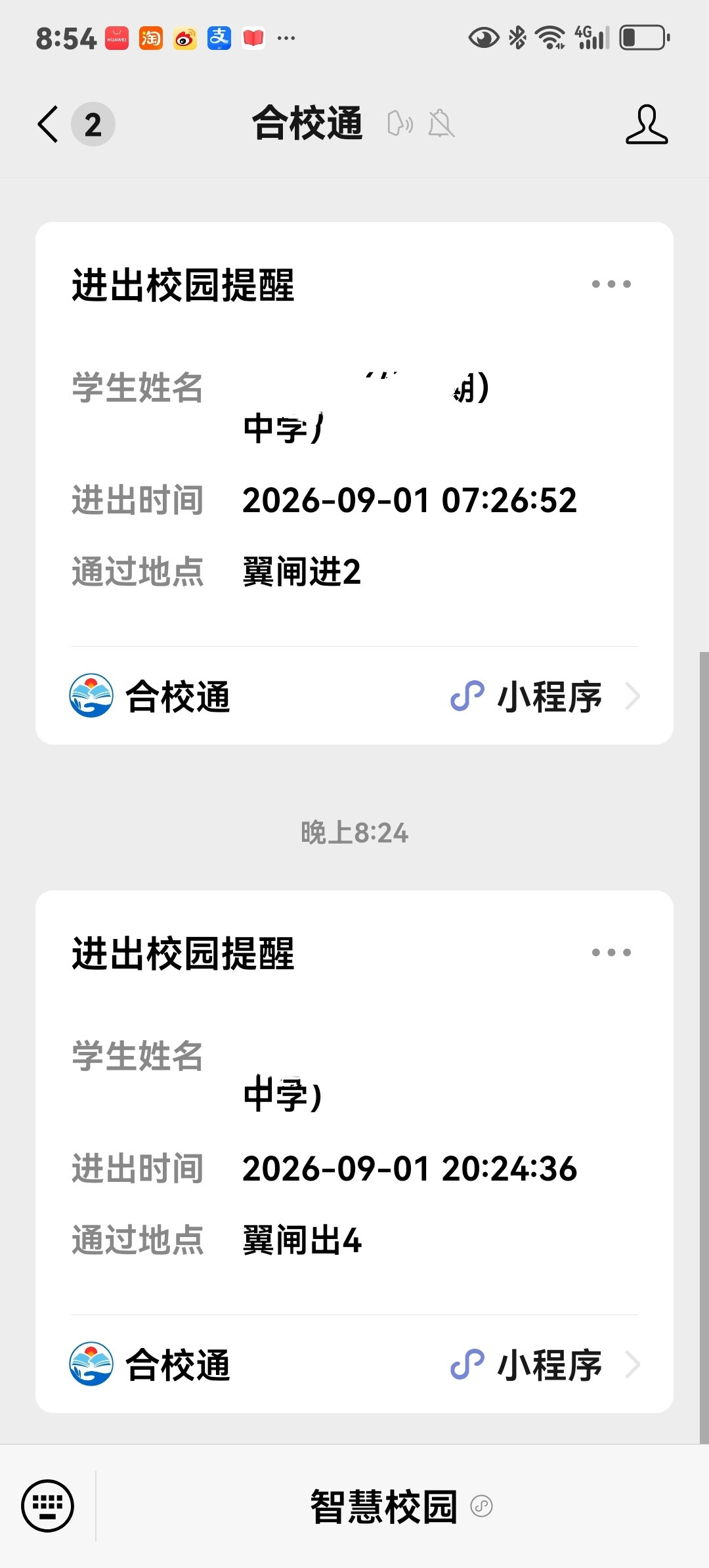学校食堂，晚自习回来了，她好兴奋，好激动💗，高兴的，开心的。​​​