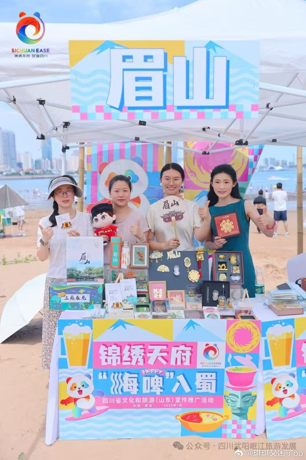 四川文旅来青岛摇人了青岛海风邂逅四川山水，岛城换上四川限定皮肤！公交、大屏、灯