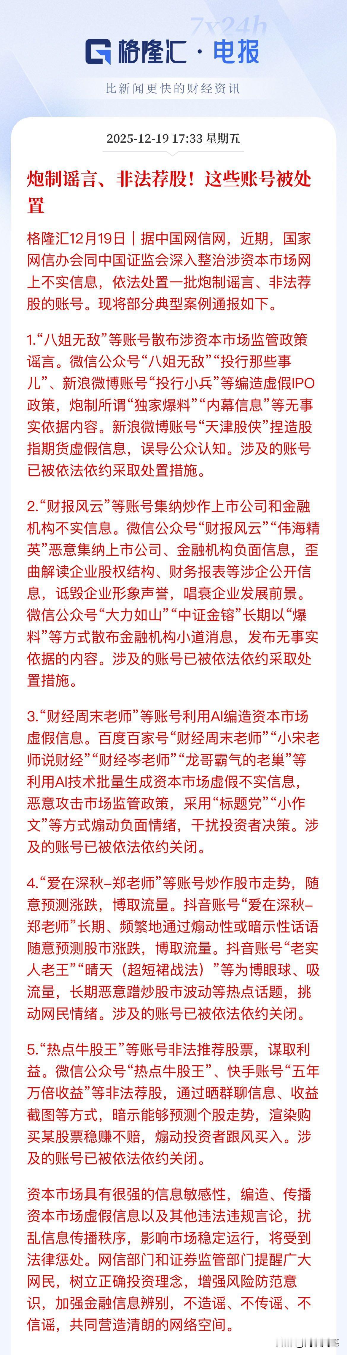 量化、大股东减持、财经博主的炮制谣言、非法荐股，哪个危害更大量化是工具是手段