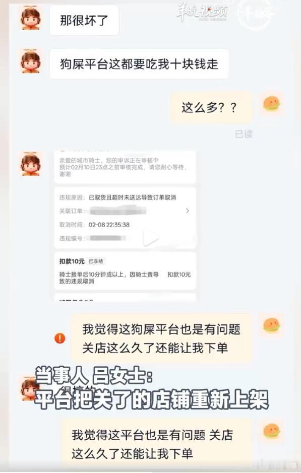 外卖平台是这样的，责任是不但的，甩锅是积极的。然后把矛盾转嫁给店家和骑手、骑手和