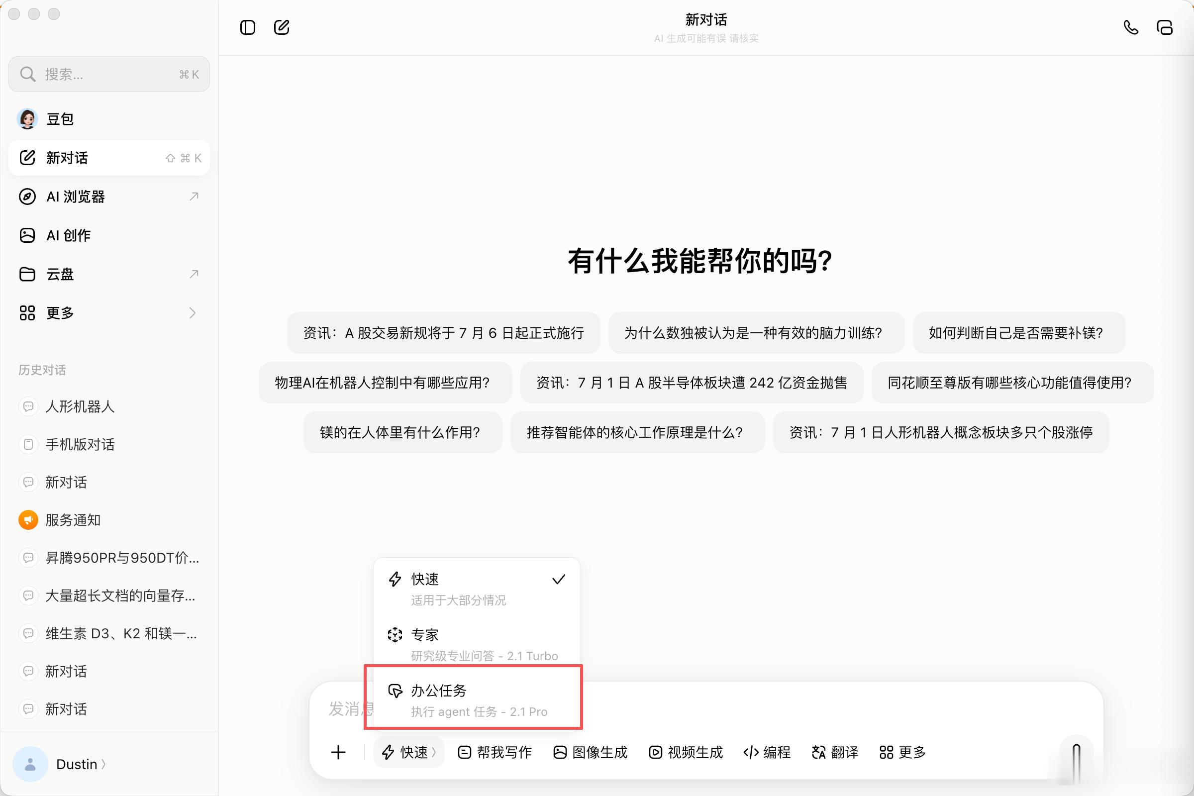 今天发现豆包专业版一个隐藏用法，编程。AI编程并不稀奇，但很多工具都是专为程序员
