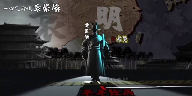 袁崇焕作为明末抗清名将，军事才能卓越，构筑关宁锦防线、取得宁远宁锦大捷，却因擅杀