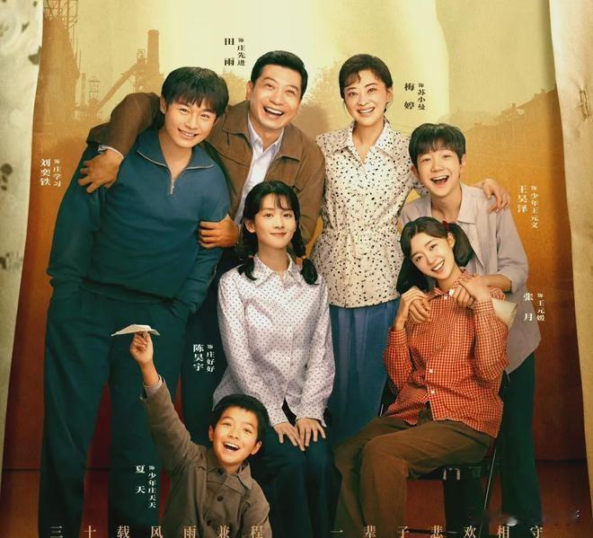 时隔12年，梅婷带着“重组家庭版《父母爱情》”回来了2026年2月23日大