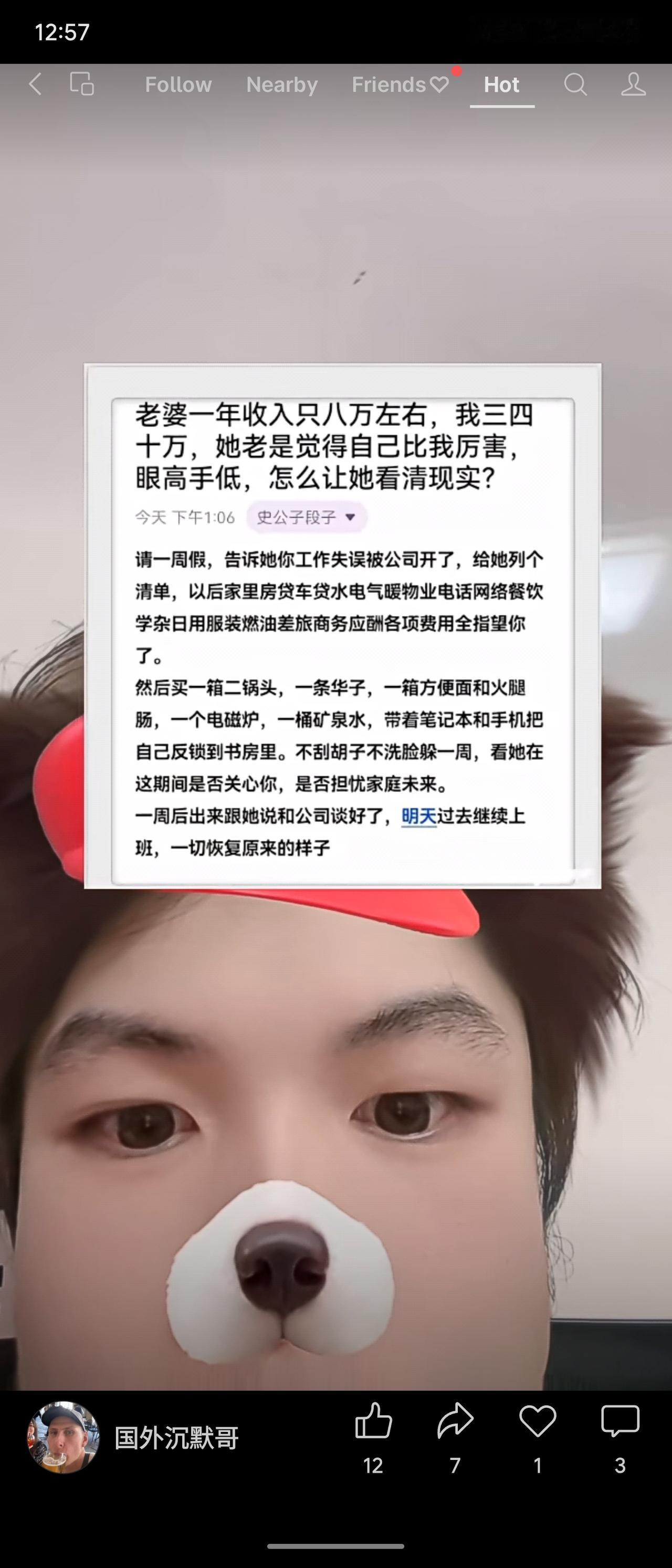 男方年收入三四十万，女方八万，女方却总自觉更强。网友建议其请假一周，谎称被开除，