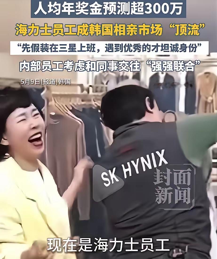 最近韩国有个相亲段子，火遍了全网。一个其貌不扬的秃头男人去相亲，女方看了一眼，一