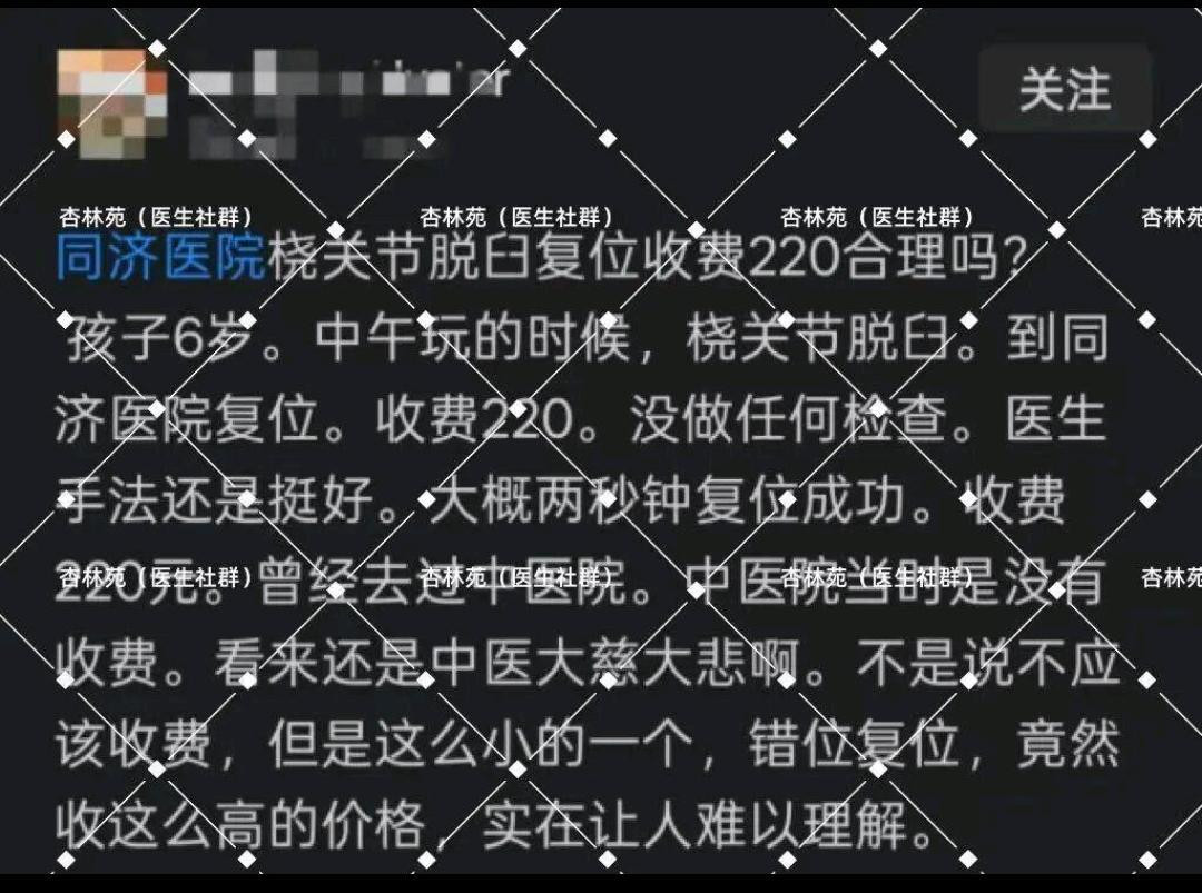 孩子桡关节脱位，医生两分钟治好，收费220，家长嫌贵[捂脸哭]这位家长，给你两小