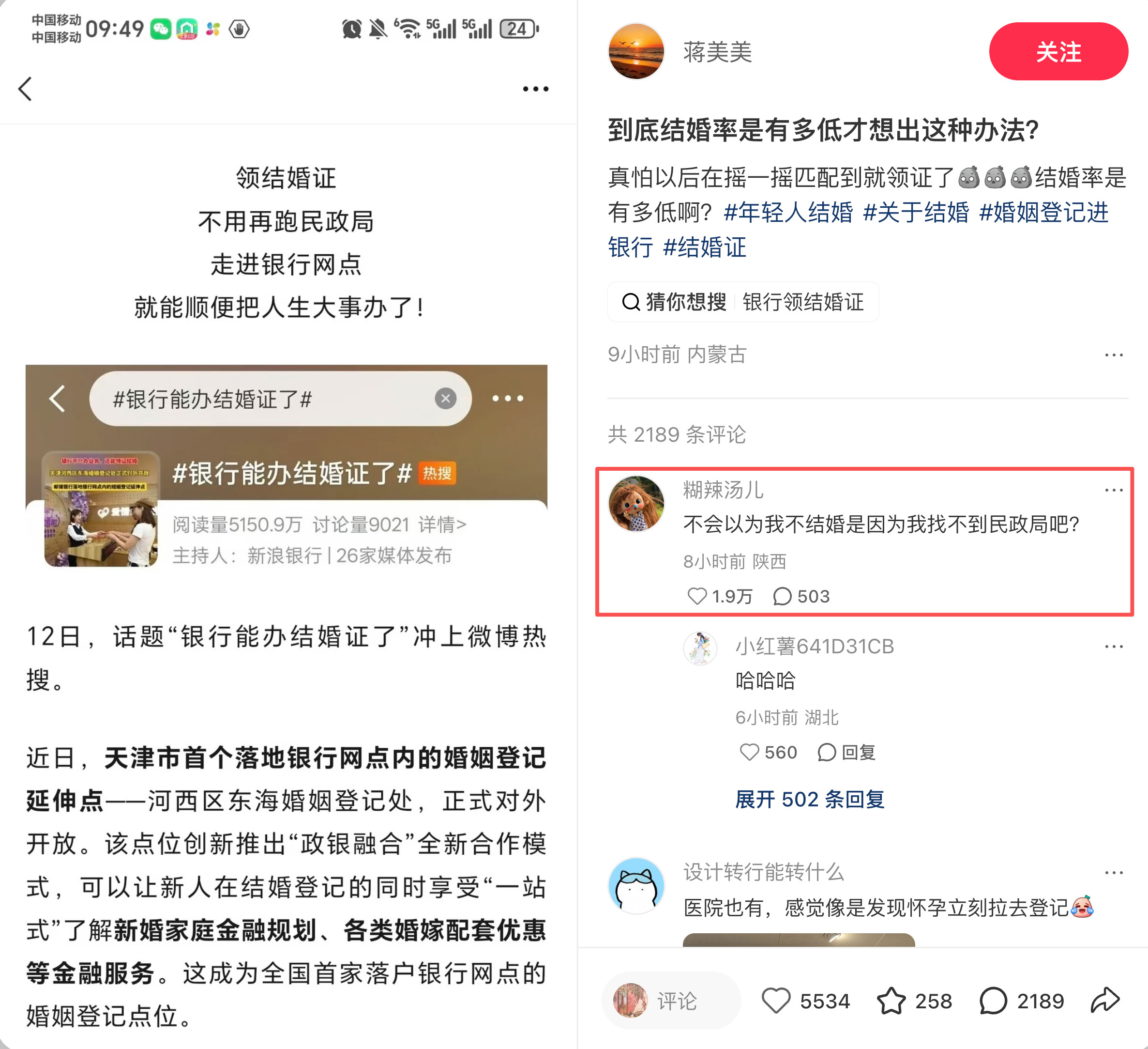 笑到了
