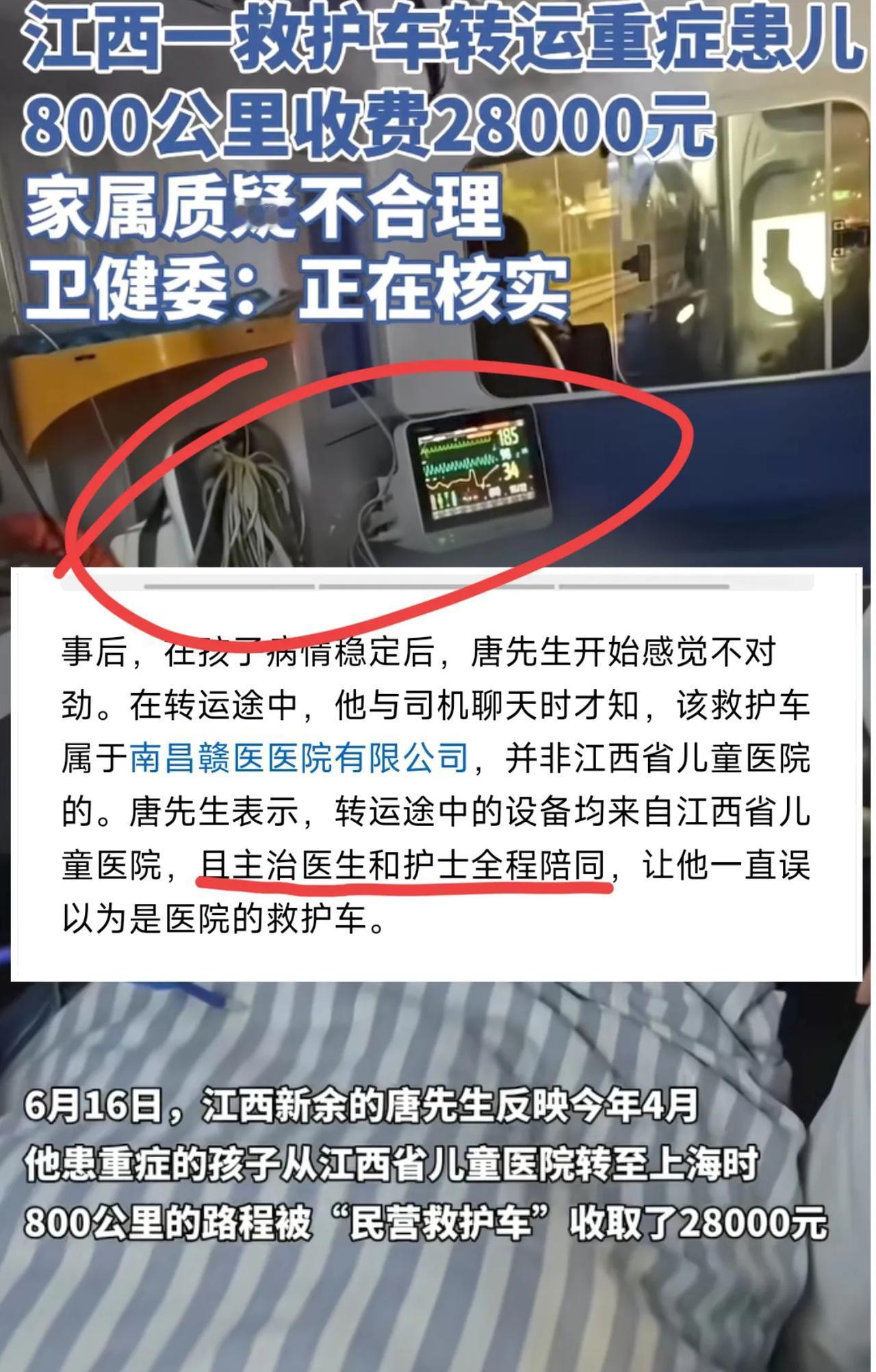南昌救护车800公里收费2.8万？先别急着喷！纯车费，还是包括途中治疗费？呼吸机