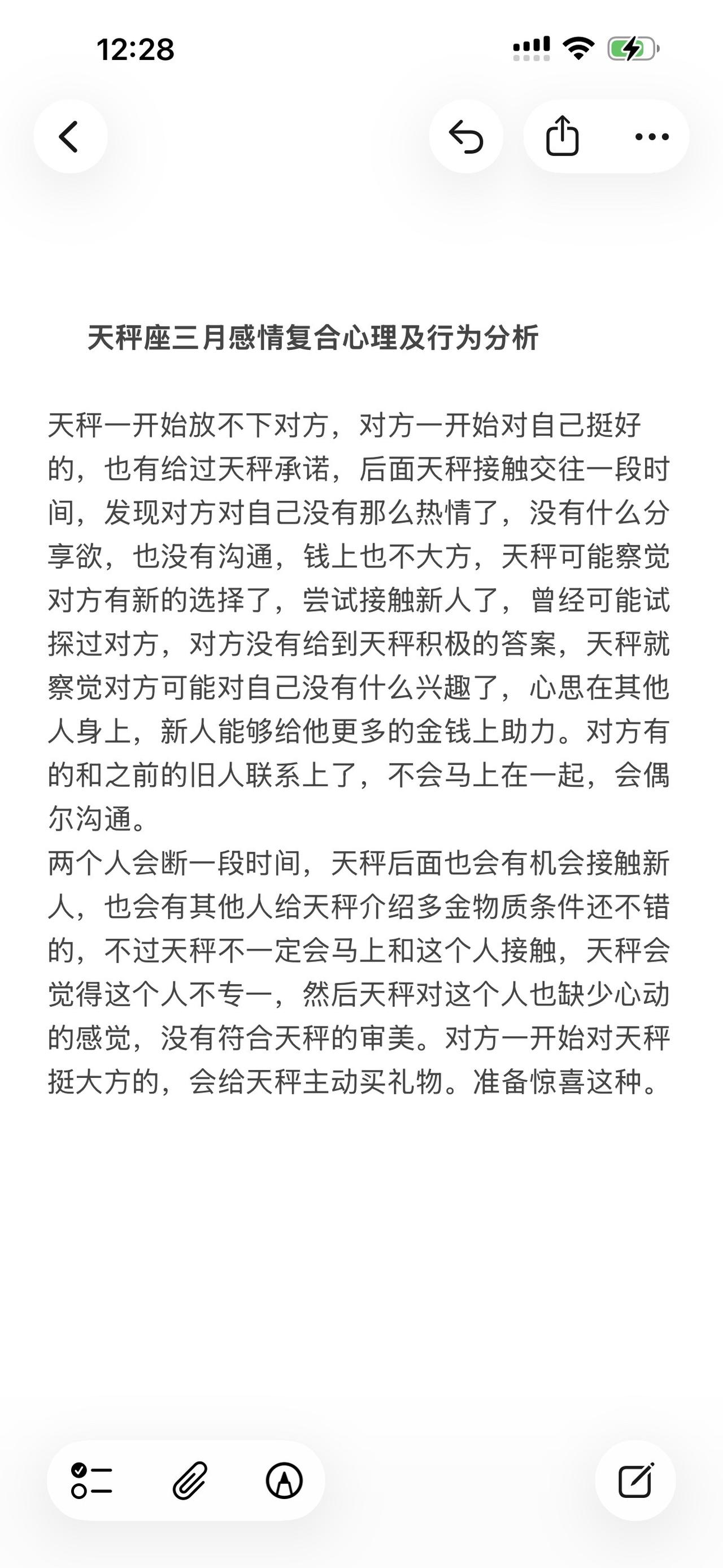 天秤座感情心理学塔罗