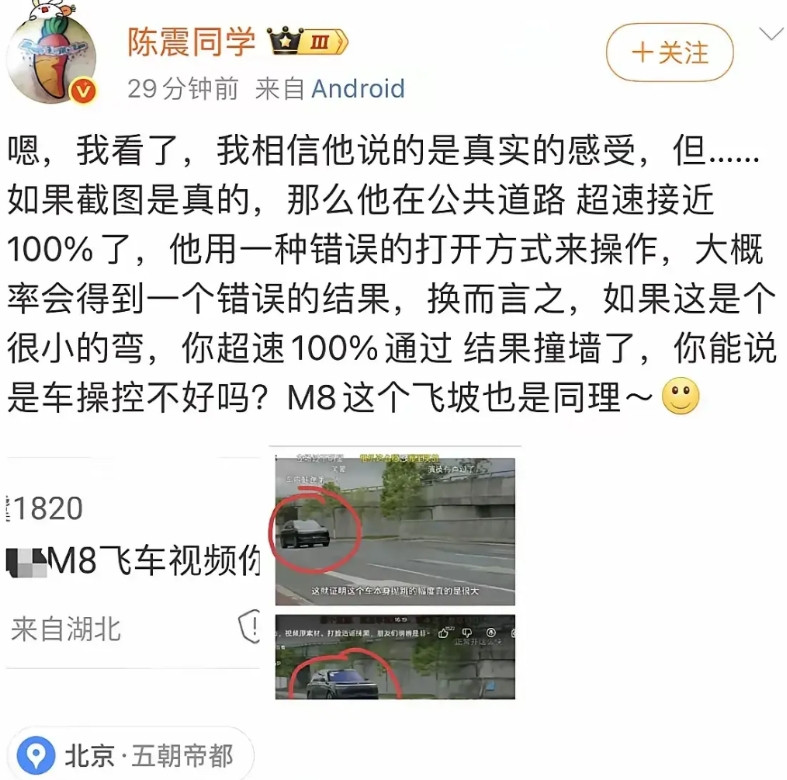 没有粗粮的命，得了粗粮的病！关于M8的测评陈震的分析一针见血，孙少军的总结简