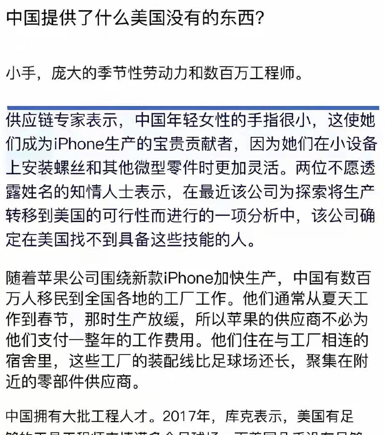 美媒发文称，中国在制造业方面提供了美国没有的东西，其中包括小手、庞大的季节性劳动