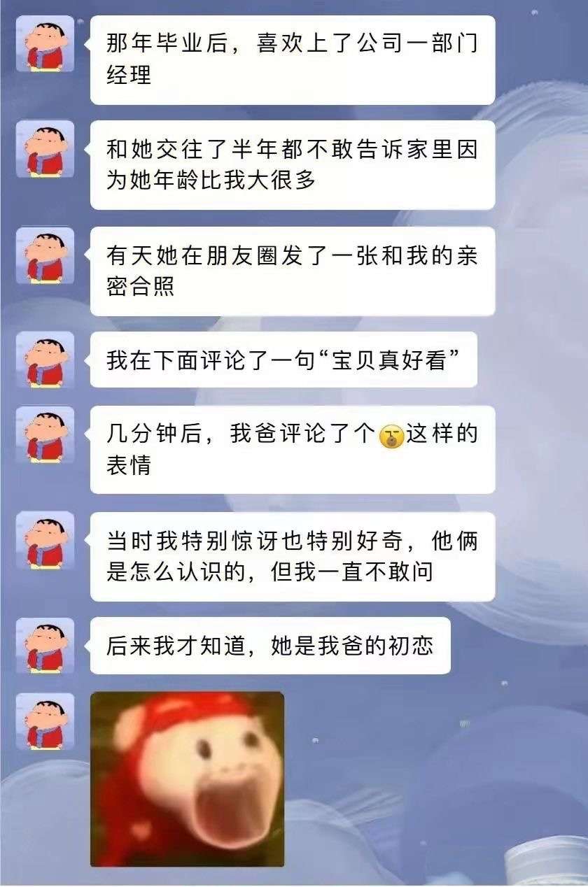 后来我才知道，她是我爸的初恋