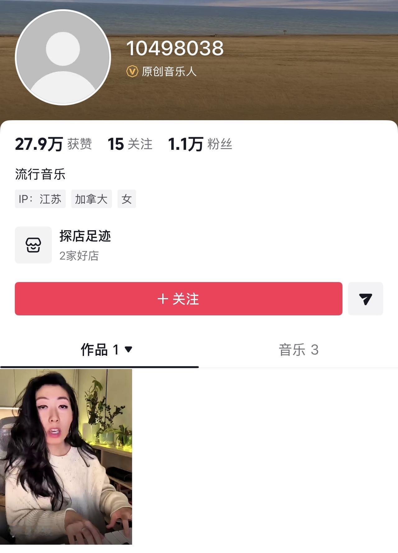 哎我去！什么情况，曲婉婷居然在我们的互联网注册账号了，还加v了，还有粉丝了，还卖