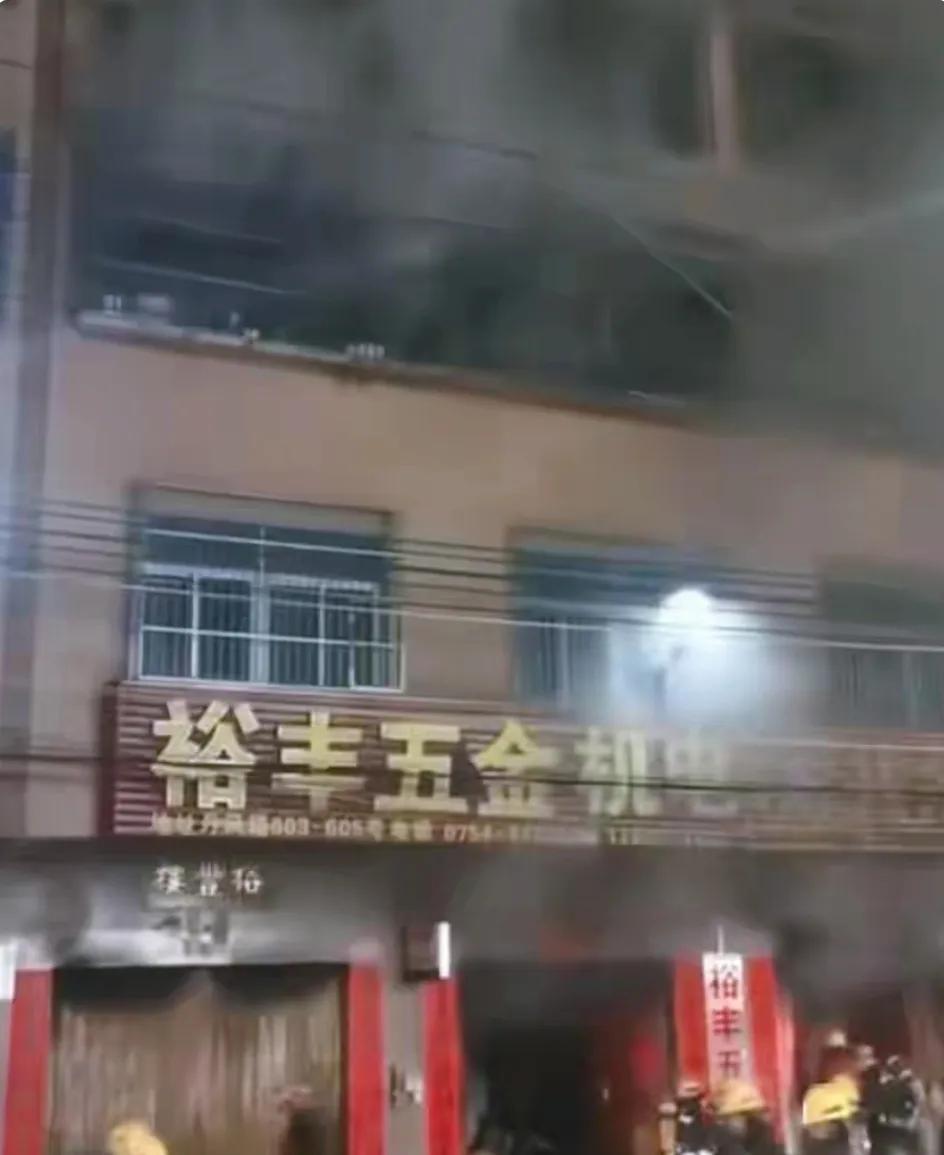 汕头五金店着火后续广东汕头这一家子太让人唏嘘了，四代同堂