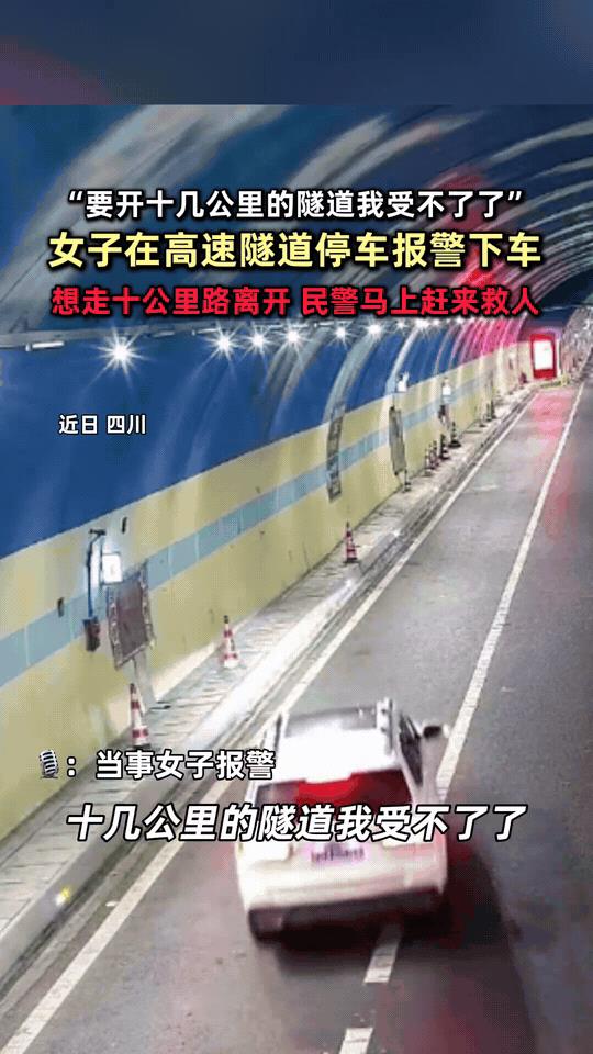 吵翻天！四川乐汉，女子在高速开车时突然进入隧道，可开了半天都看不到尽头，突然整个