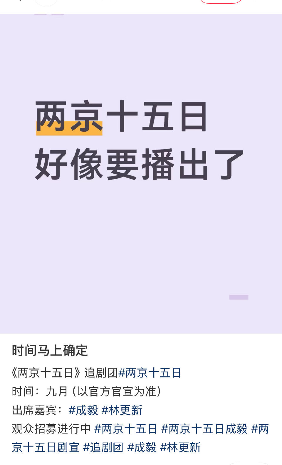 两京十五日成毅两京十五日成毅两京十五日要来了，假盼真，真盼速！！！！​​​