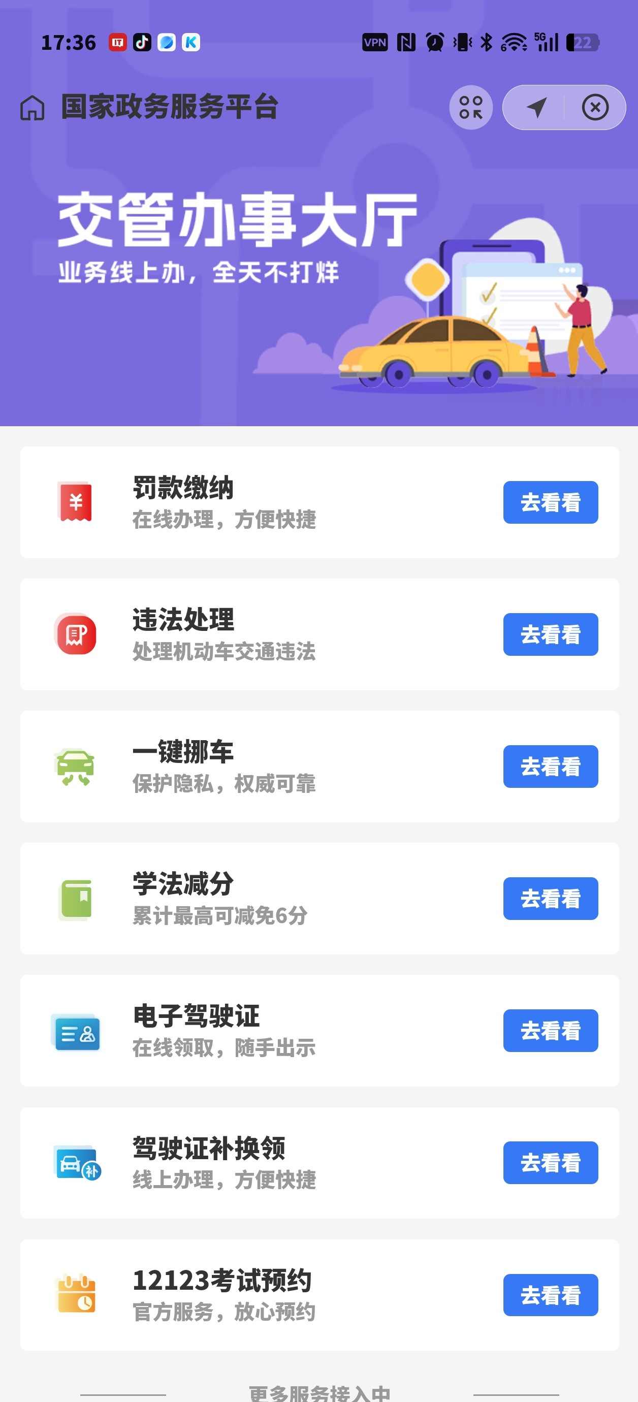 APP融合这些大众功能是好事好事坏事我觉得值得讨论近两年开始微信和支付宝以及其