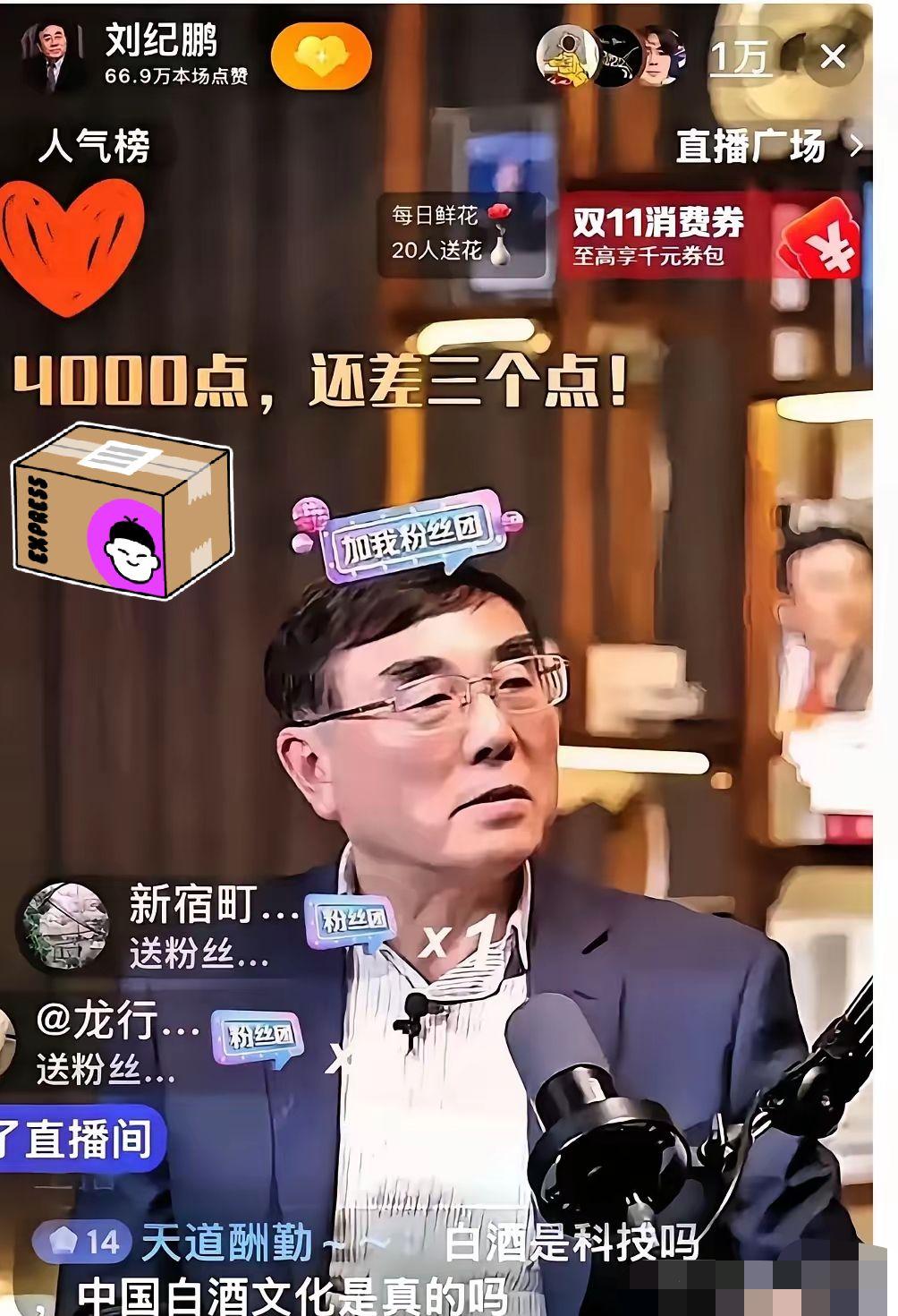 昨晚刘纪鹏教授直播间里，满屏的留言让人心里五味杂陈。不少股民亏损过后，满是无奈与