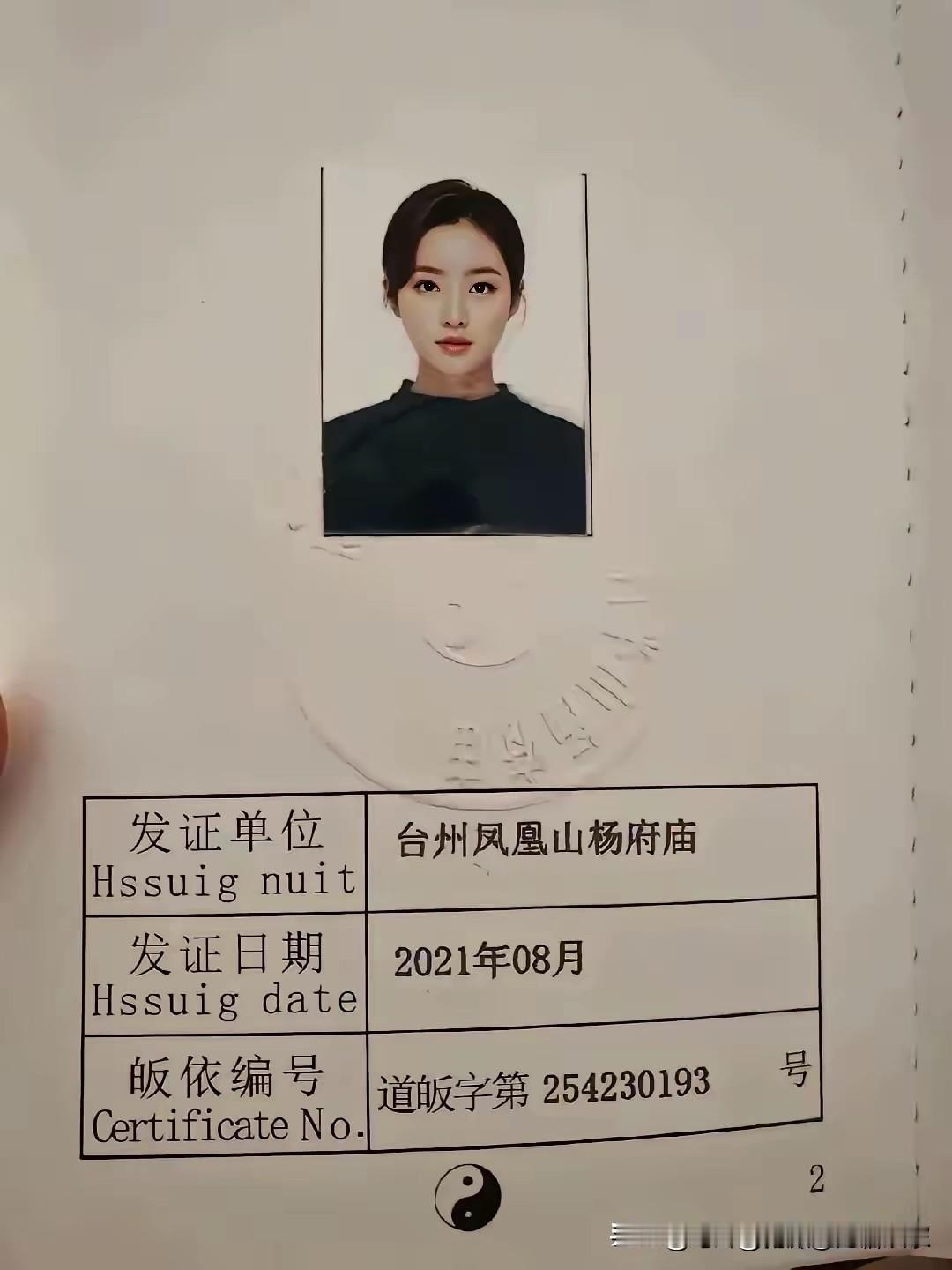 证件照的天花板，没有之一