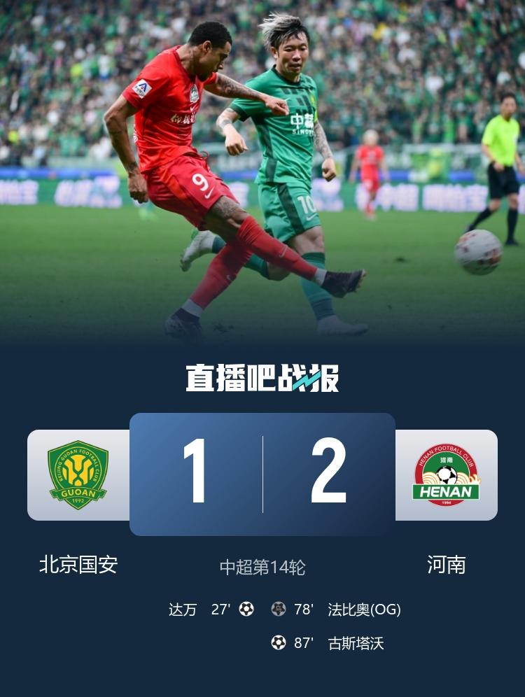专治各种不服的河南足球队又回来了！中超联赛第14轮，河南队客场挑战北京国安队。