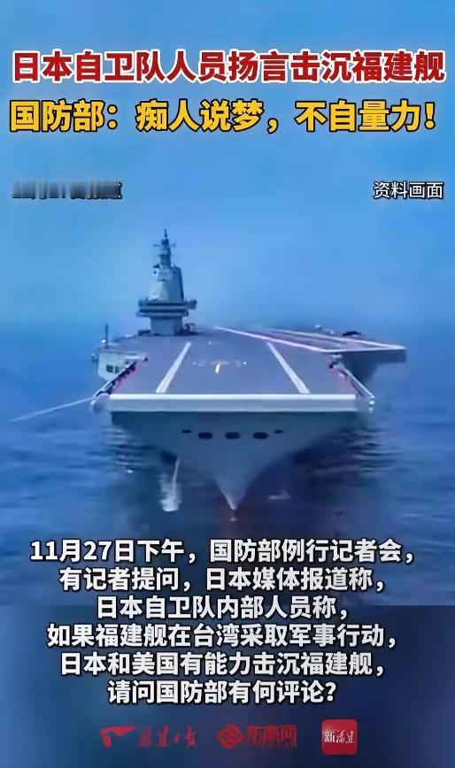 日本已经崩溃了，似乎精神错乱，他们的自卫队今天公然声称，有能力来把咱们的大