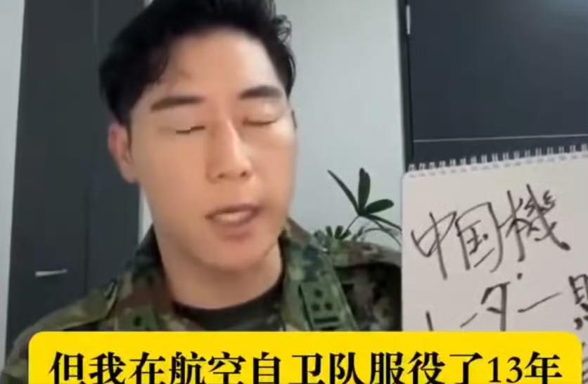 办护照，离开日本！一位退役的日本自卫队飞行员直接说实话了，听着都让人吃惊。他