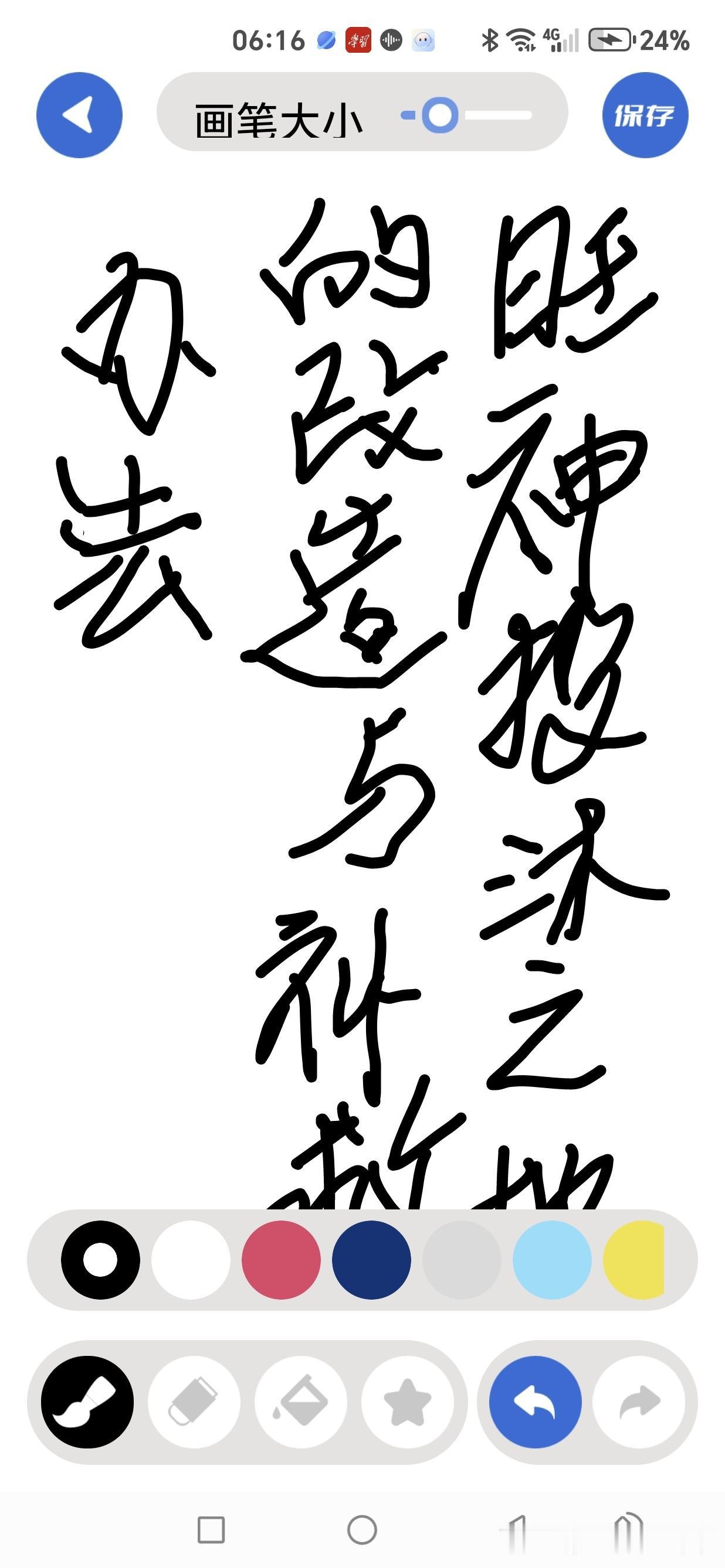 去水不吉之地的改造与补救案例《玉尺经》有云：“旺神投沐，恐居官可淫乱可羞。”