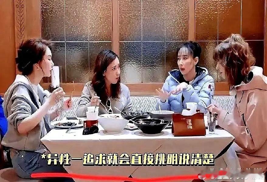 四位妻子坐在一起聊天，卢靖姗突然开口问，你们结婚后有没有被人追求过？戚薇把咖啡杯