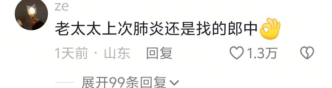 医学生第一次翻开了历史书🤣👌🏻