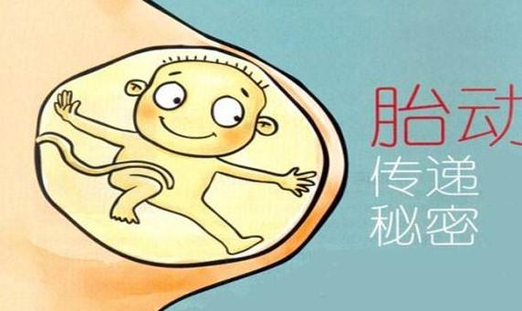 宝宝4种胎动, 时间都不一样, 准妈妈们别弄错了