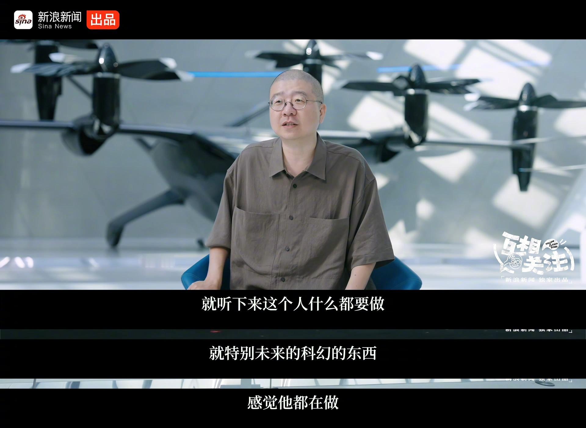 何小鹏的乐趣是折腾自己何小鹏布局的无人驾驶汽车、人形机器人、飞行汽车——对何小鹏