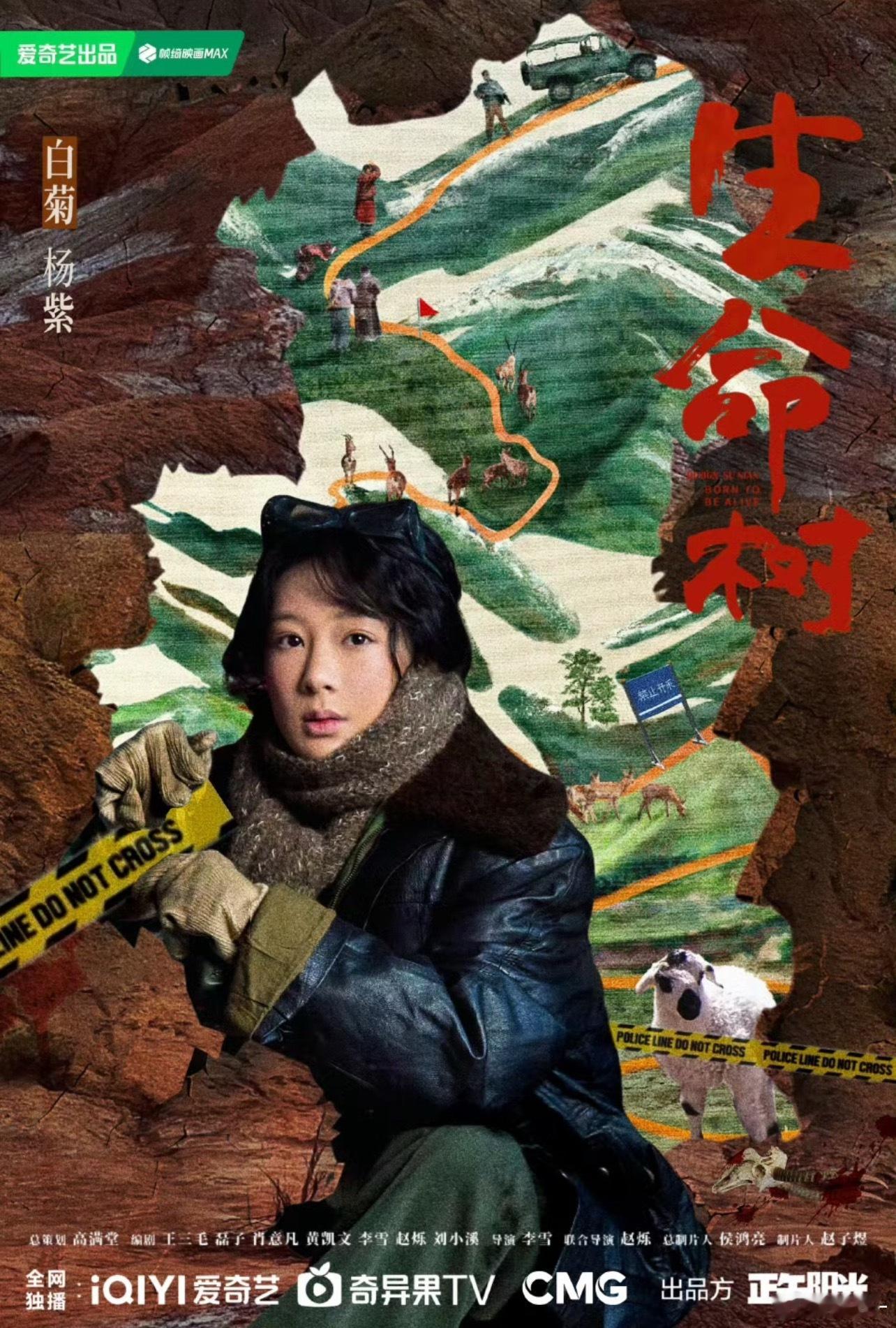 感觉杨紫粉丝真的很会宣传，这些宣传物料质量也贼高​​​