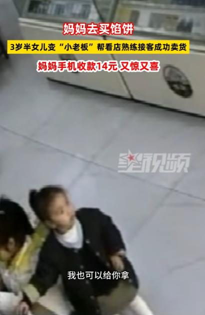 没想到啊，山东济南，一商店老板娘，因为3岁女儿要吃烙饼，便出门去给女儿买饼，期间