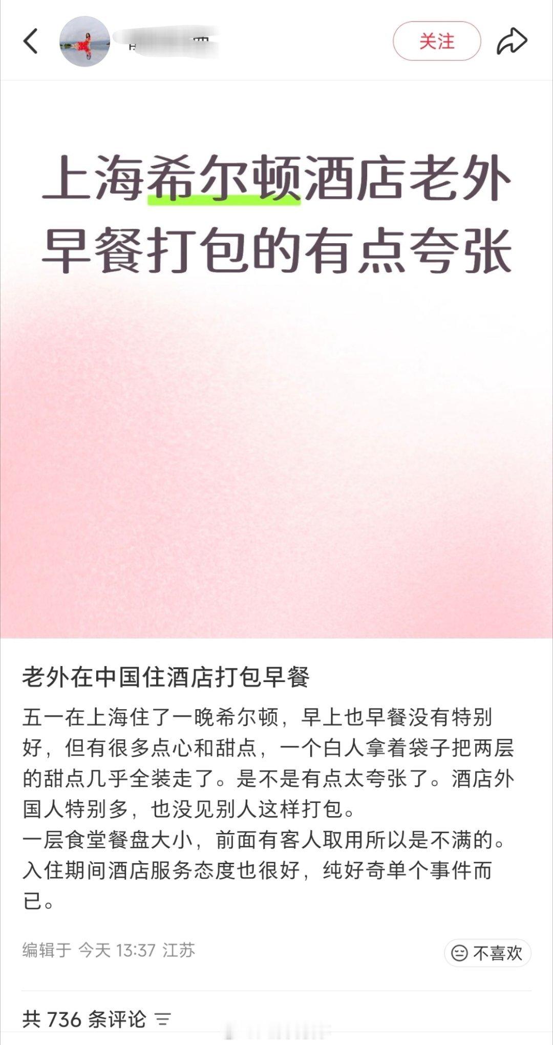 要是中国人干的怕是又要上新闻了。