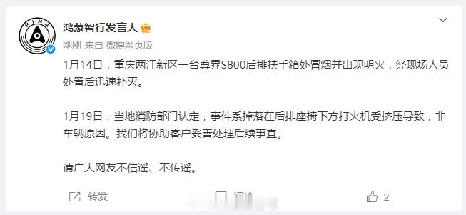尊界s800最近这个消息传的挺多的，现在官方正式回复了这个事情，总算明白了，为