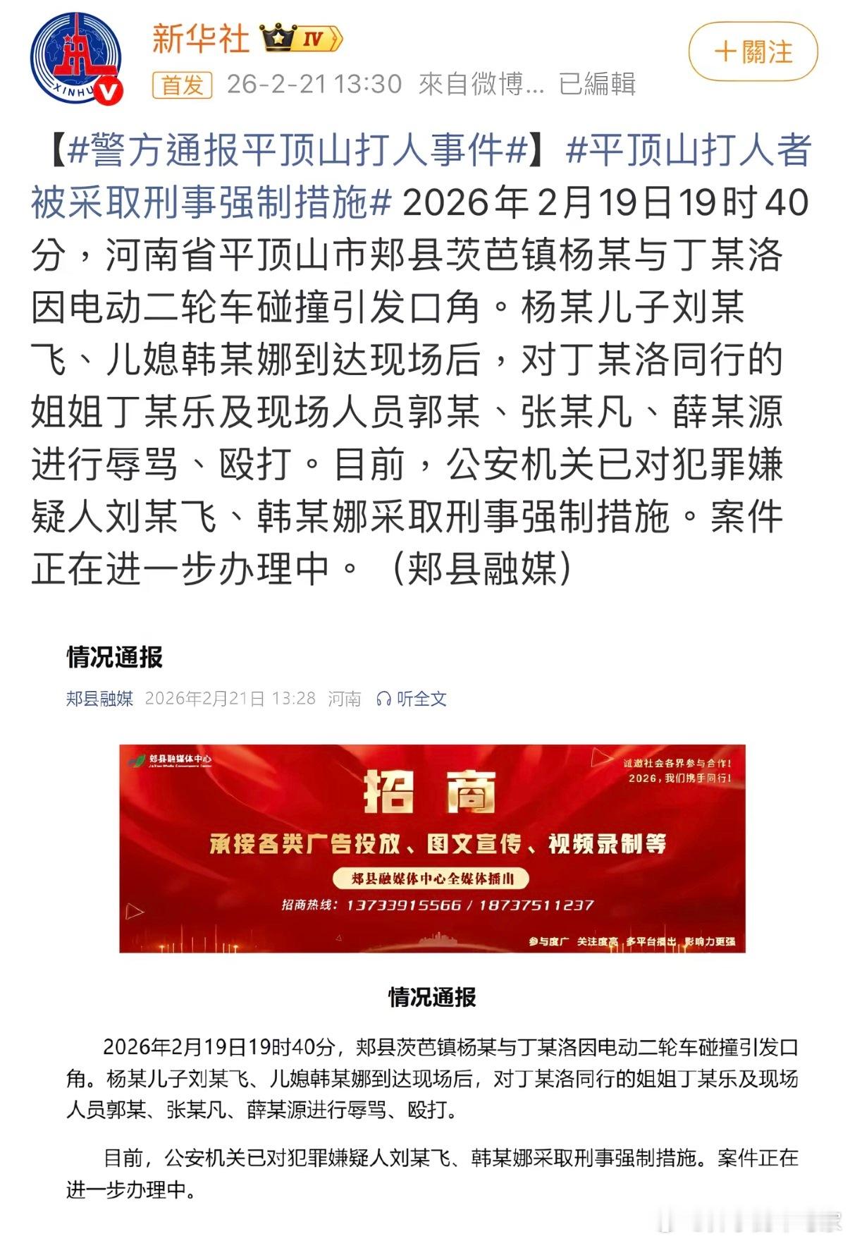 这件事非常严重，因为是当街殴打的是未成年，导致骨折，现在视力听力都受影响了，施暴