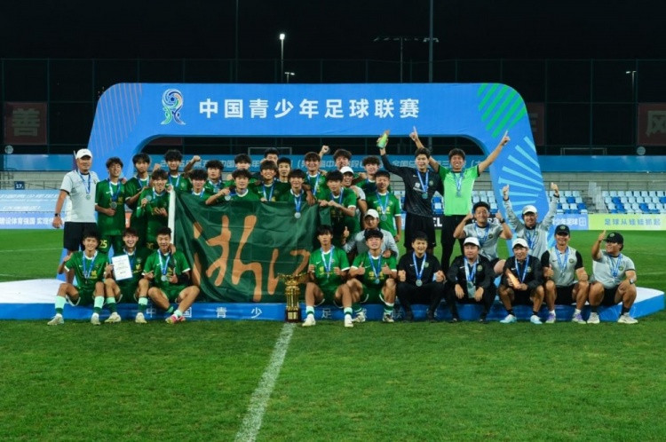 第五届中青赛U17组落幕 全新赛事格局正在形成