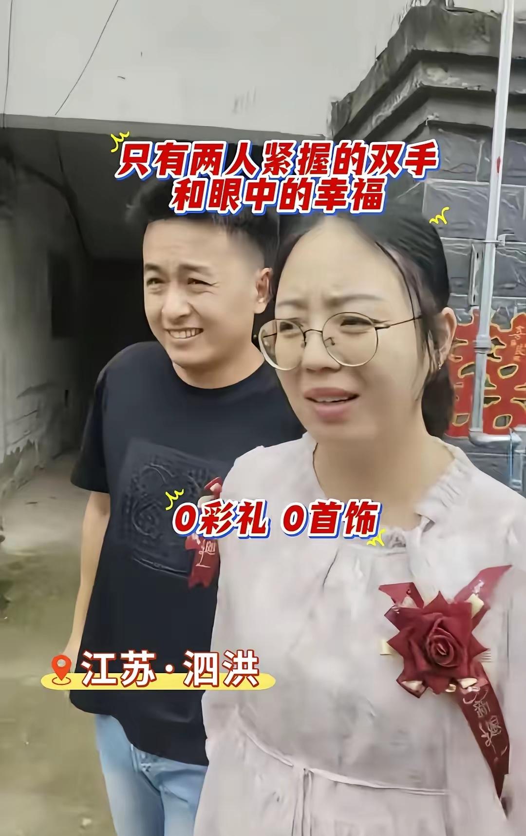 江苏街头这幕婚礼刷爆全网！没彩礼没豪车，网友：这才是结婚该有的样子！昨天刷到