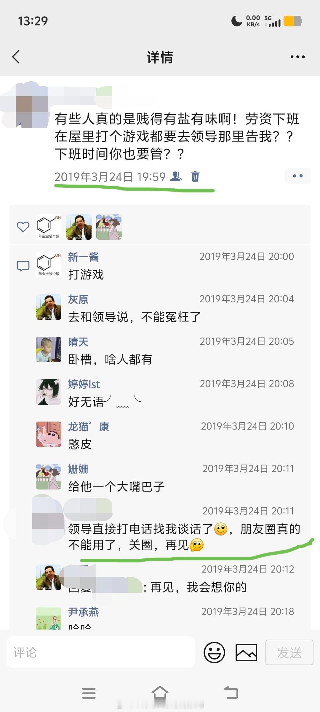 这就是体制内的人很少发朋友圈的原因这就是为什么！当年就因为在朋友圈分享了一张王者