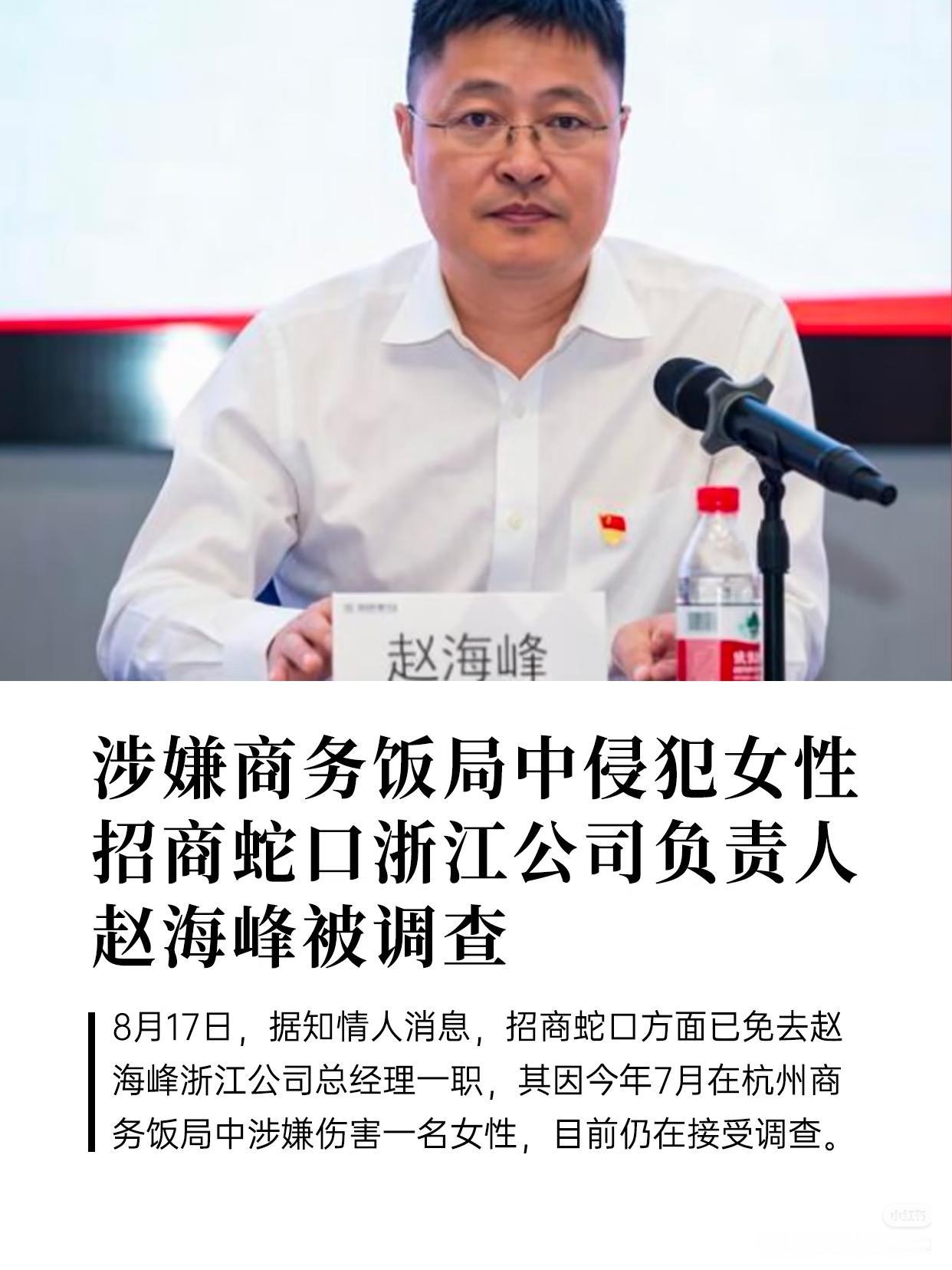一百万买后悔药！酒醒后，赵总后悔了，想请中间人说情，希望花100万让受害女生母