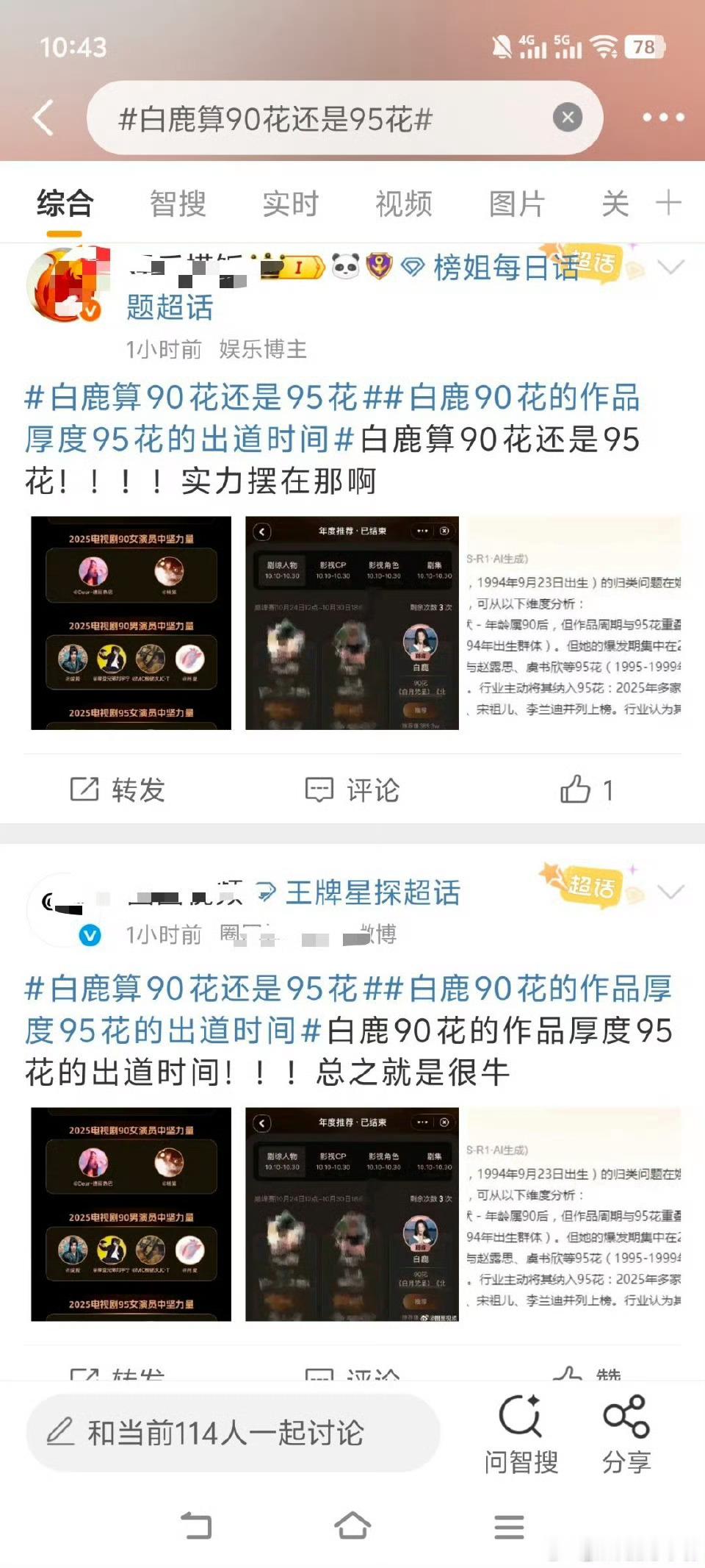 欢娱氵军已到微博视界大会比不上95🥜、微博之夜看95💐后脑勺的实力