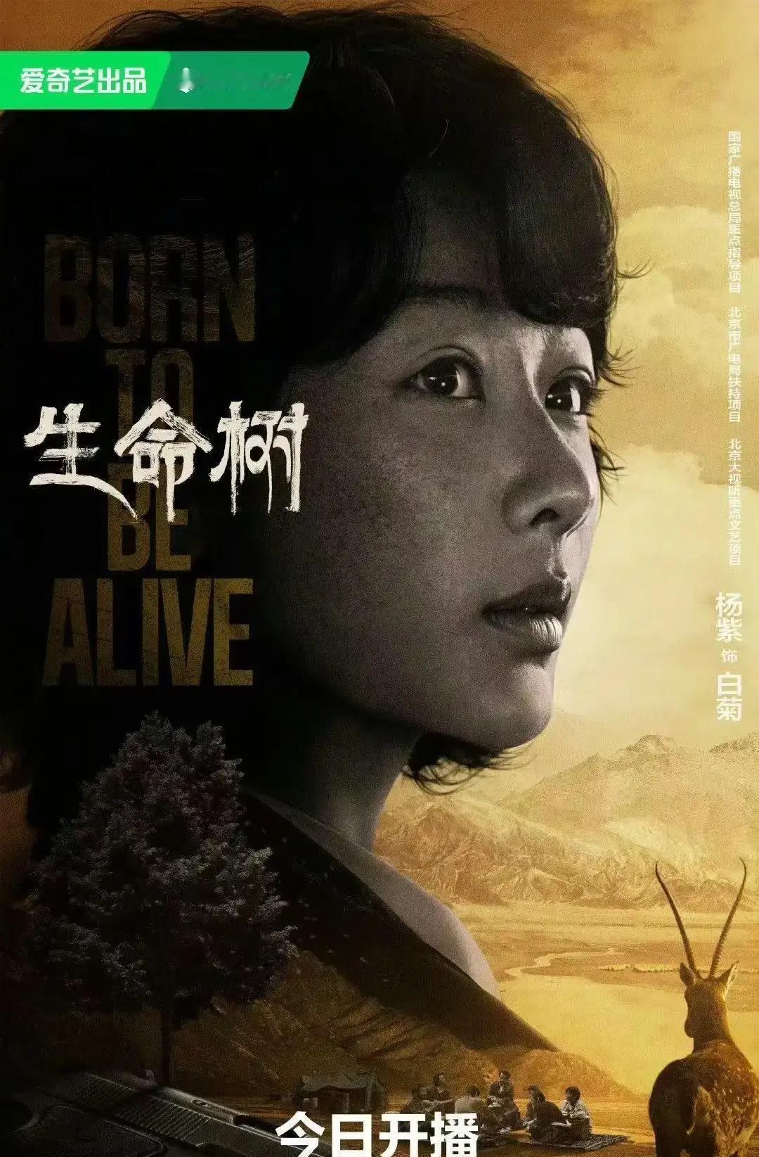 流量明星捆绑烂剧，上亿营销砸出个寂寞，结果《生命树》这“破剧”却像幽灵一样，悄悄