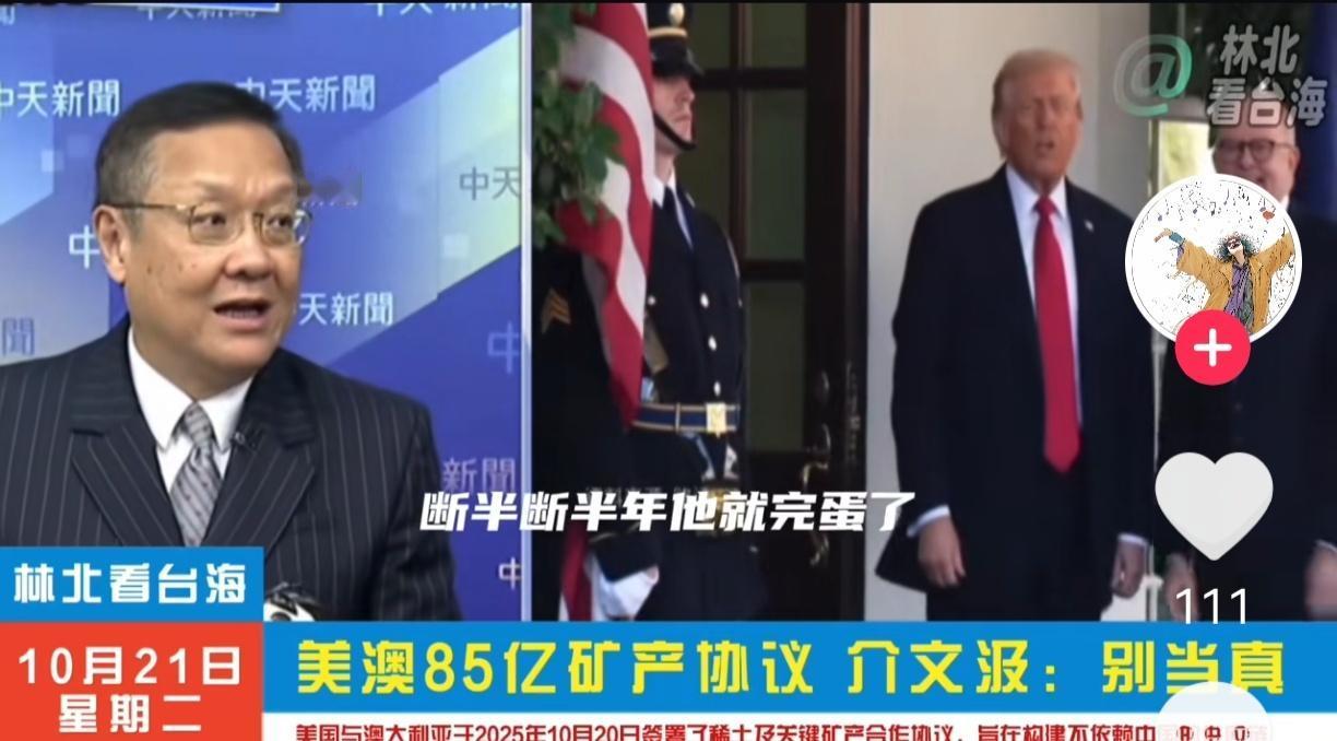 我刚去查了美澳签的那个矿产协议，不查不知道，一查真被惊到了！本以为只是普通资