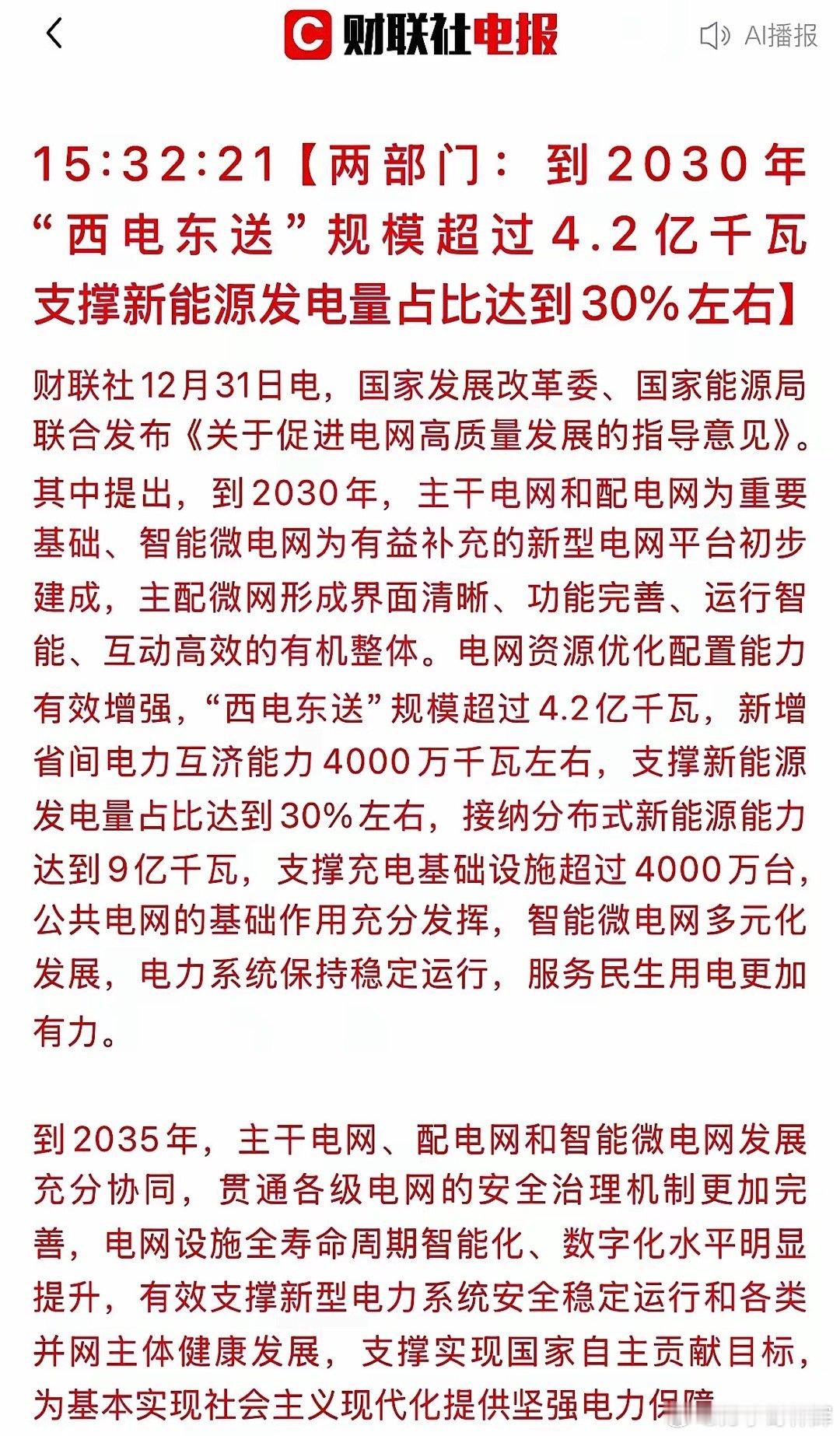 2026年1月1日起，房贷利率又降了。公积金贷款下掉25个绩点，商贷随着2025