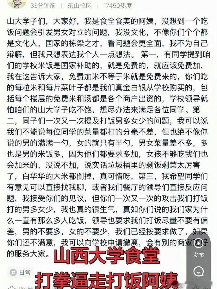 食堂阿姨好惨....​​​