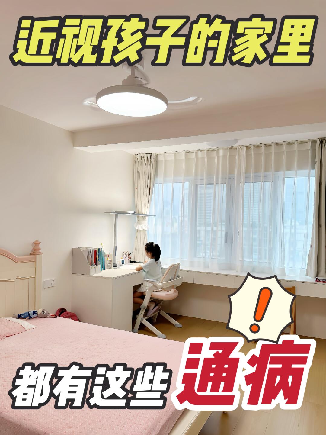 孩子近视后，我才感受到信息茧房的恐怖