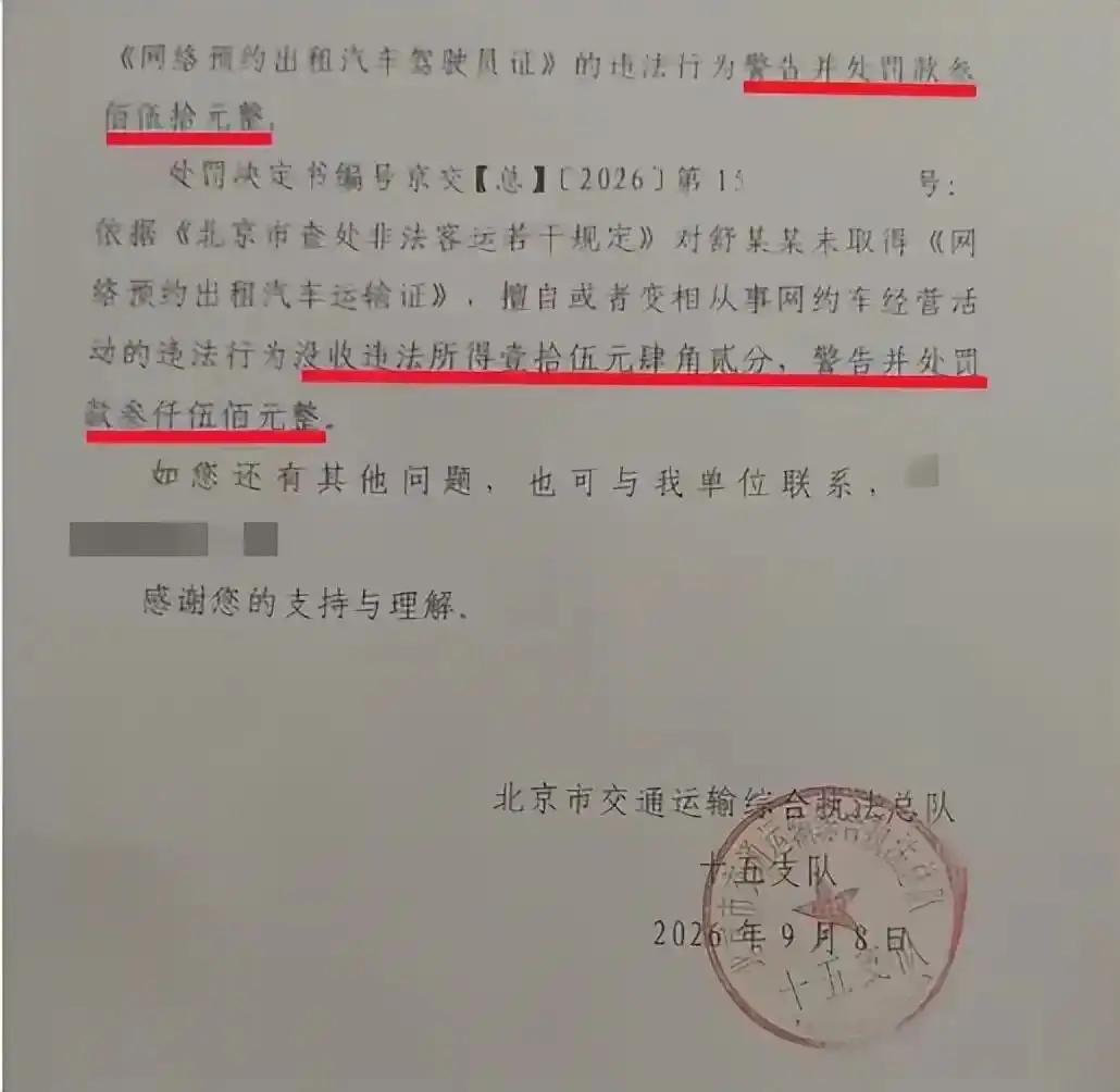 北京，一母亲推着轮椅带15岁儿子打车做康复，司机一边开车一边拿手机查违章，好心提