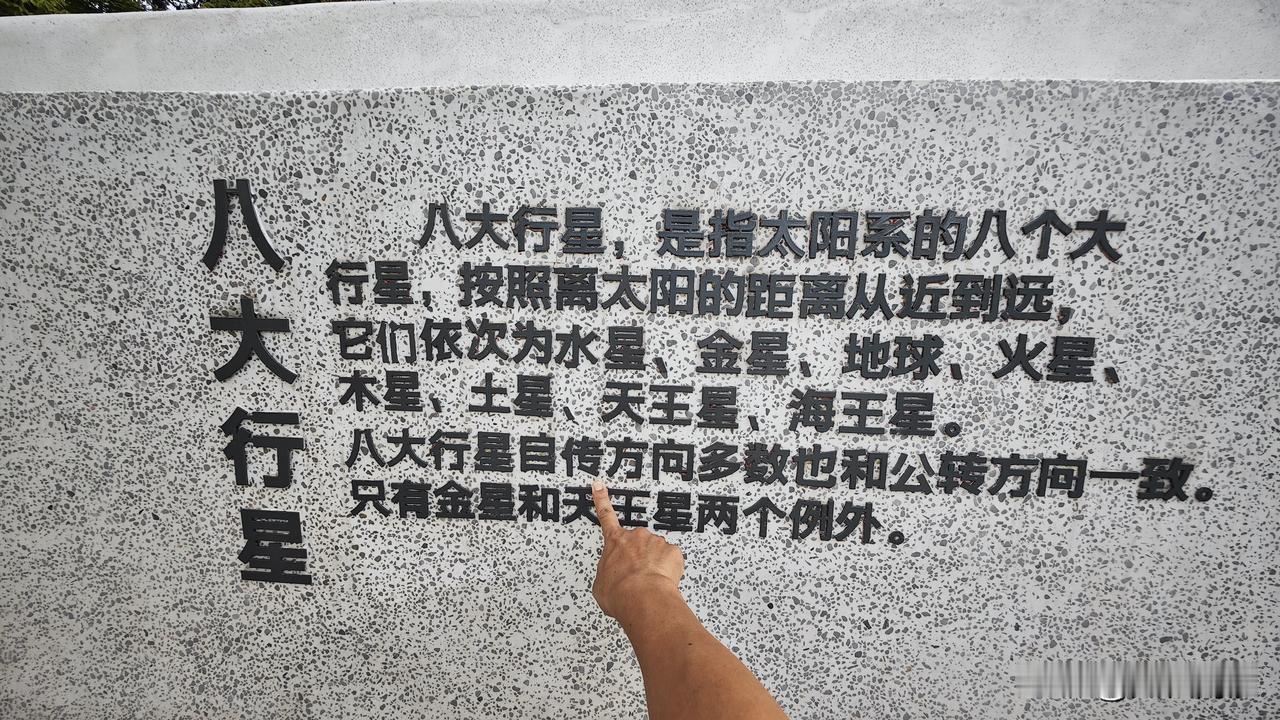 世界就是个草班台子系列，南沙地质公园，我二年级的孩子发现了一个错别字。有错别字就