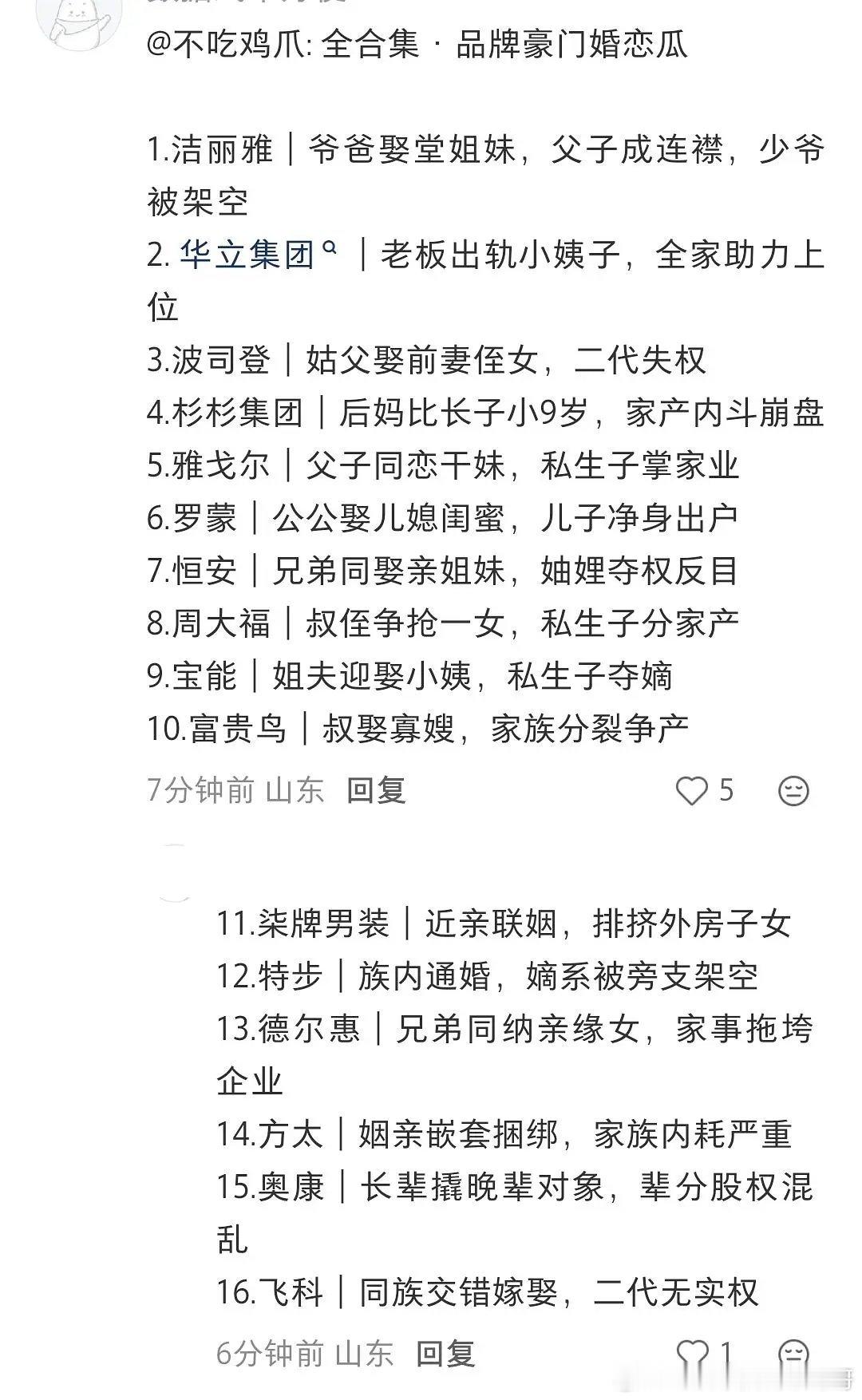 豪门瓜最全版短剧素材库来了！